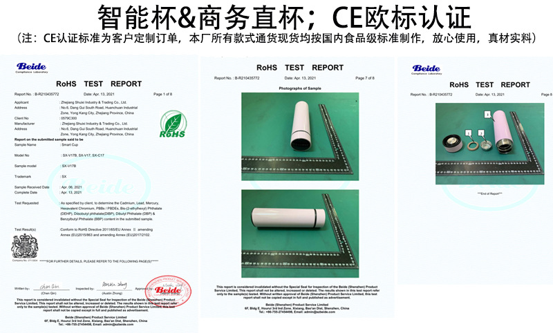 温度杯商务直杯 CE证书，