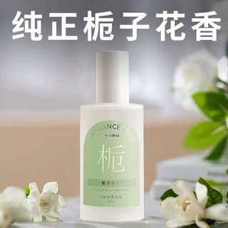 栀子花香薰喷雾衣物香氛持久留香房间卧室空气清新大容量酒店厕所
