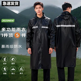 分体雨衣/披;连体雨衣/披;其他雨衣