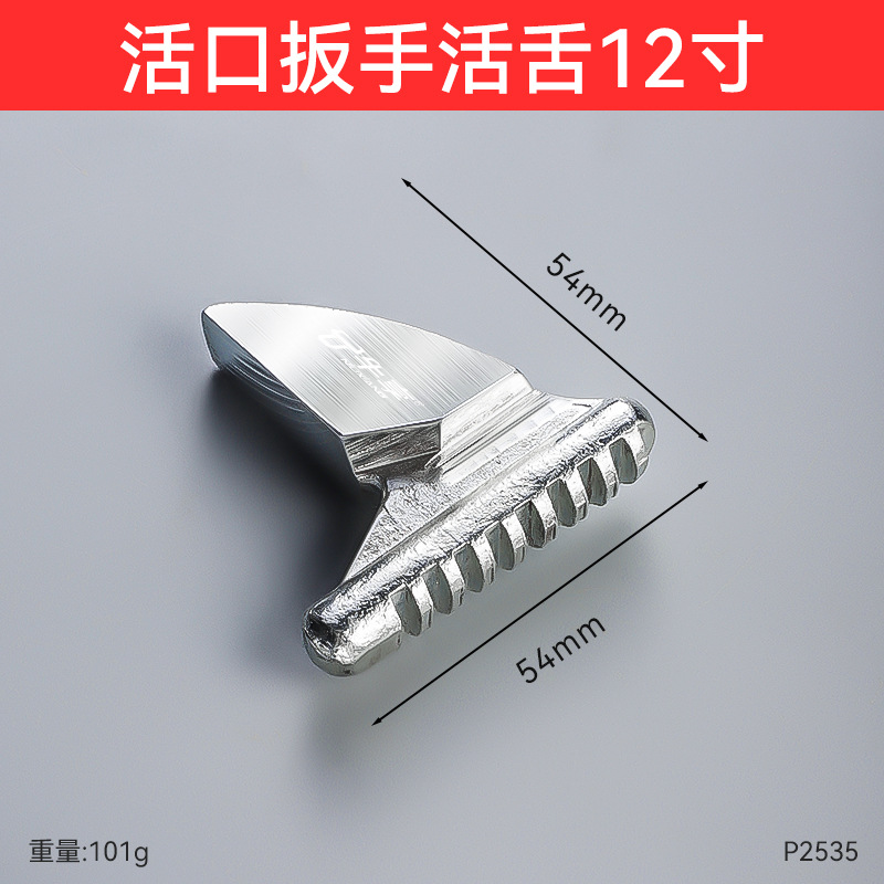 Llave de acero de gran torsión de aleación de titanio-magnesio lengua de articulación multifuncional engrosada y endurecida lengua de articulación