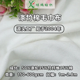 涤纶面料;其他化纤面料;其他针织面料