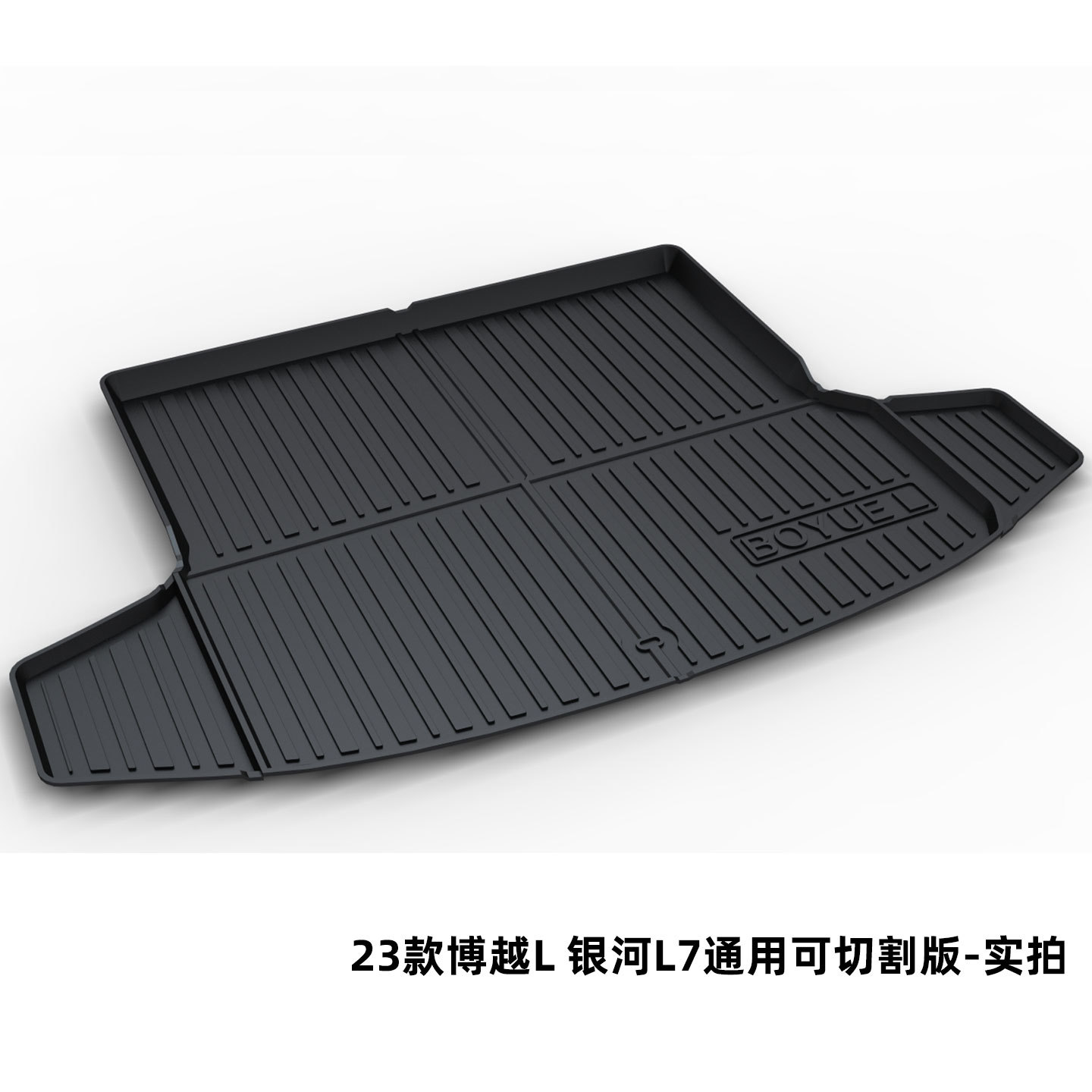 Suitable for Geely Galaxy L7 Xingrui E8 Xingyao A7 Xingyao 7 Galaxy M7 Car Trunk Mat Tpe