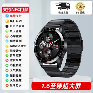 WATCH8智能手表男女华强北黑科技音乐支付防水运动手环商务