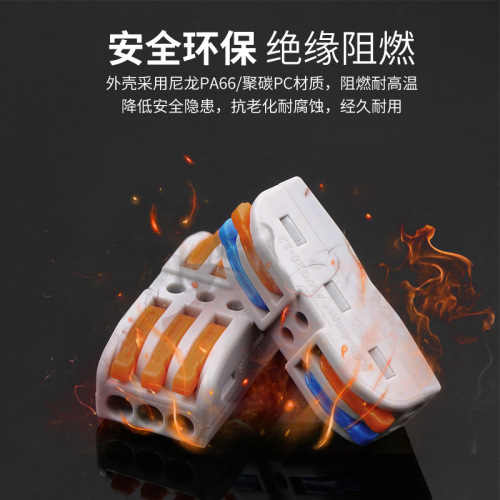 Multi-style push-type quick connection terminals, power supply soft and hard wire conductor butt joints