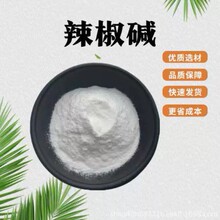 �����| Capsaicin  ������ �l�ᄩ ���󃞻� �S�ҹ���