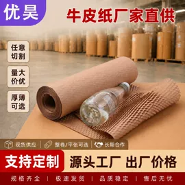 牛皮纸;辅助包装材料;节庆用品