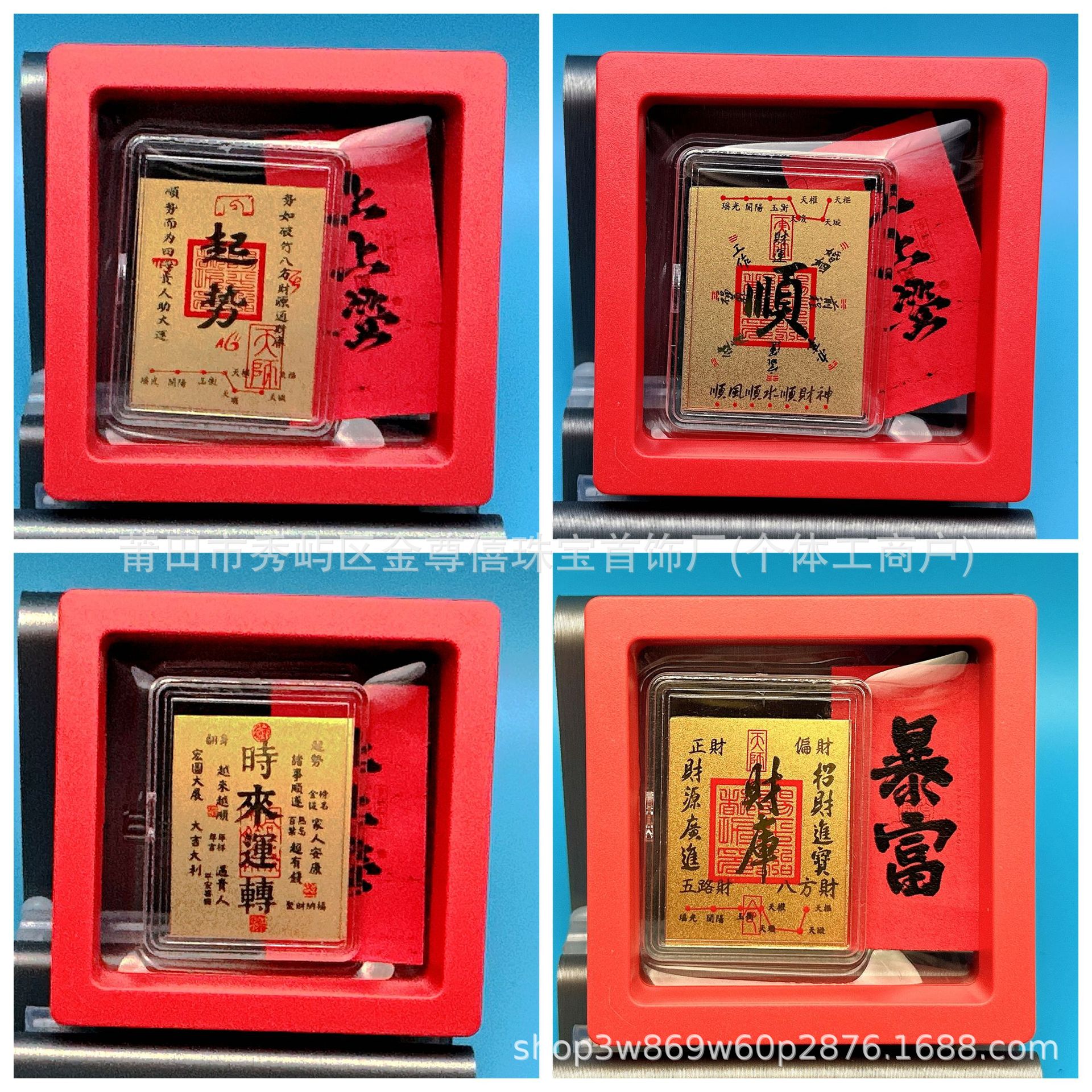 黄金手机贴深圳水贝同款足金999含金2mg小财库小顺礼盒时来运转礼