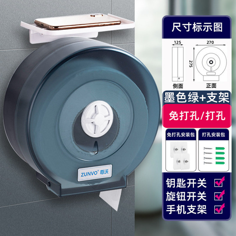 Baños del hotel sin agujeros comerciales de papel de gran rollo de papel de pared tipo toallitas de inodoro porta-chufa impermeable doméstica Zhao Zhisun