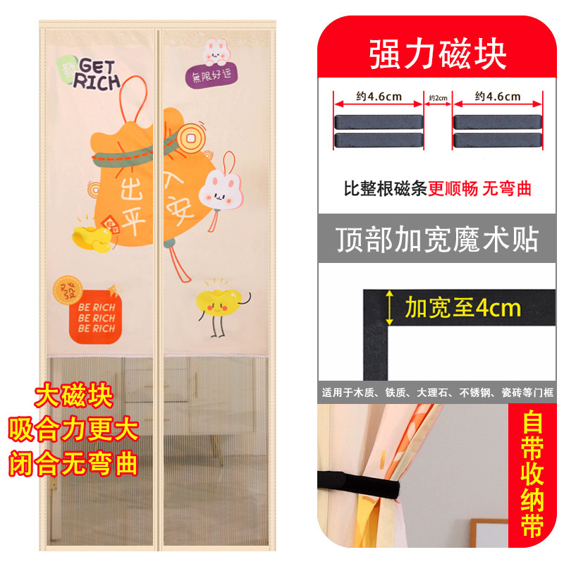 側開防蚊カーテン夏の網戸は、穴を開けないで暗号化された金剛網糸磁気吸引防蚊虫カーテン|undefined
