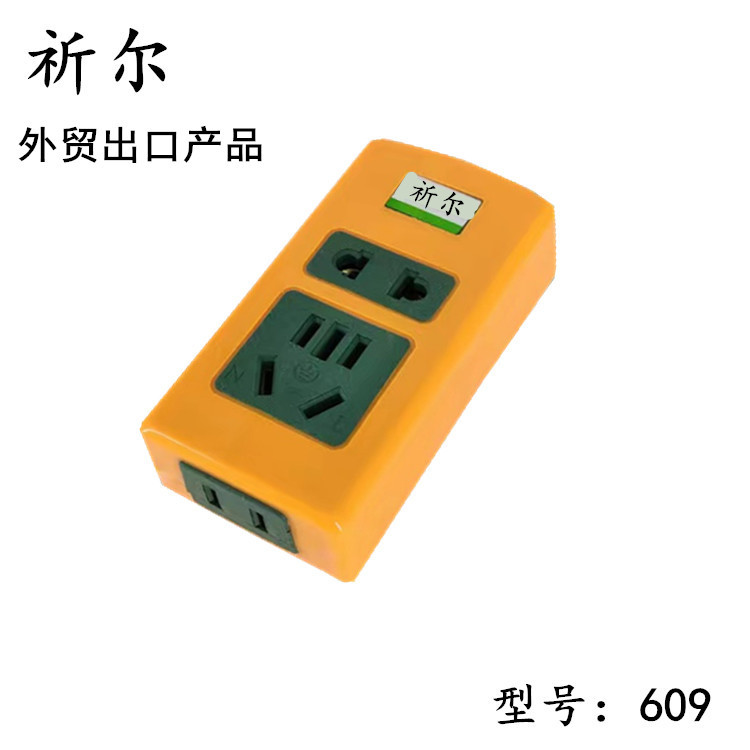 外贸厂家出口泰国 地拖插座 大功率耐摔插线板家用多功能无线插