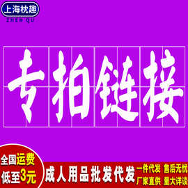 总的飞机杯链接 男用自慰器成人情趣性用品