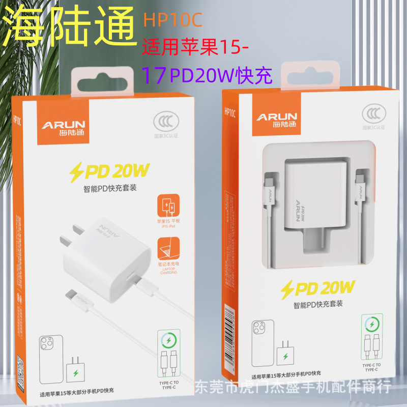 Hailutong Hp10C Is Suitable for All Apple 15-17 Series Universal Dual-Head Type-C Fast Charging iPad Laptops