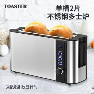 Toaster, Lazy Office Worker, Household Stainless Steel Toaster, Breakfast Machine, Factory Direct T-26A