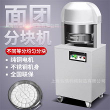 面团分块机 面包烘焙分量机 商用烘焙配套设备等量分块机36粒分块
