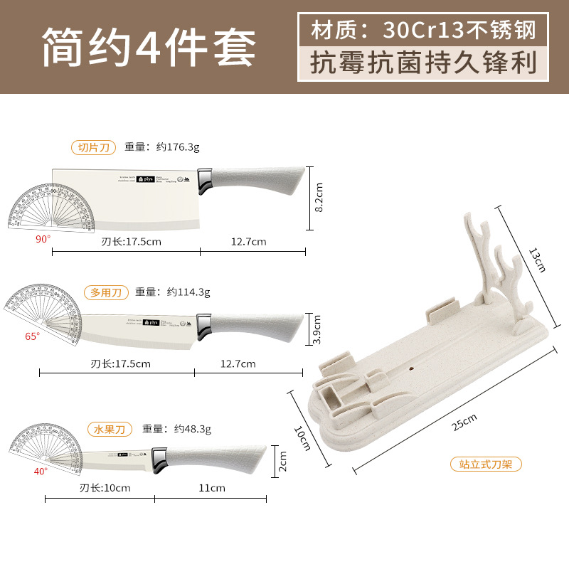 Kitchen knife + chef knife + fruit knife + beige knife holder