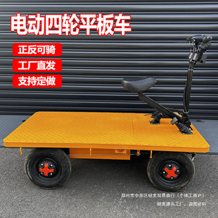Electric Lithium Battery Four-Wheel Warehouse Handcart for Cargo Transport, Flatbed Cart for Stalls, Transport Vehicle, Reverse Riding Donkey for Construction Site