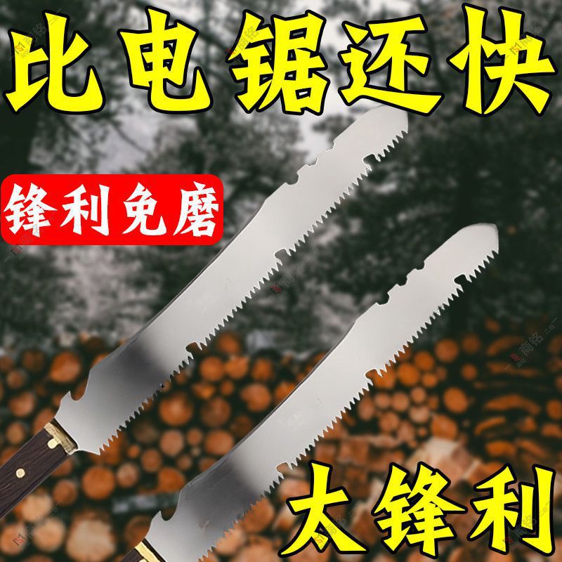 新款锋利多功能园林一体伐木锯户外砍锯木工锯户外