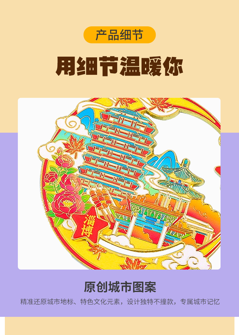 冰箱贴详情_12