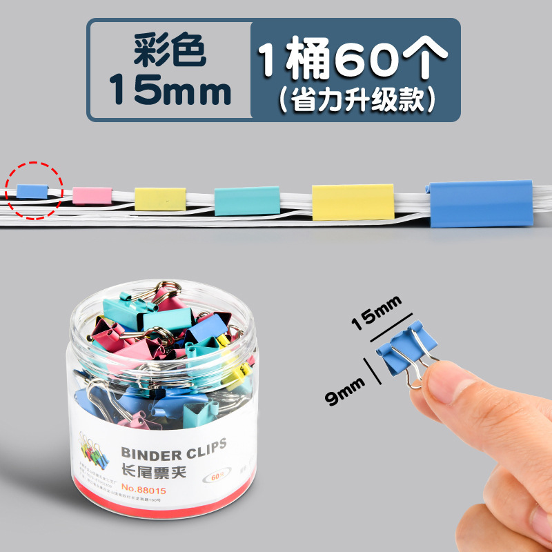 60개들이 다채로운 15mm 배럴