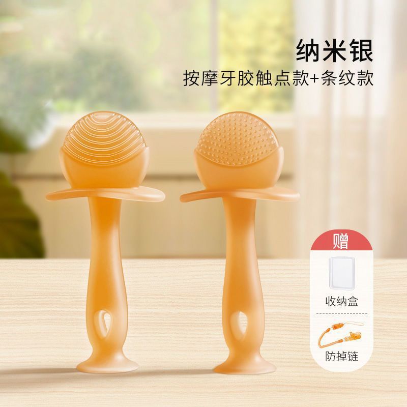 Nano silver [teething period before teething] gift box to prevent chain drop