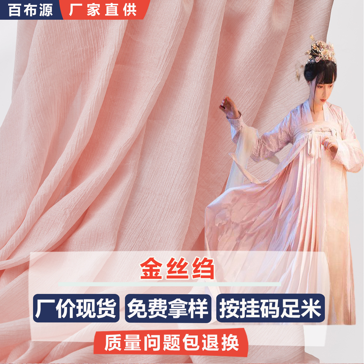 亮光绉顺纡绉金丝绉雪纺面料 HL509 汉服连衣裙上衣纱裙人造棉布