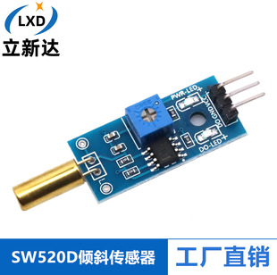 Golden SW520D angle sensor module ball switch tilt sensor module