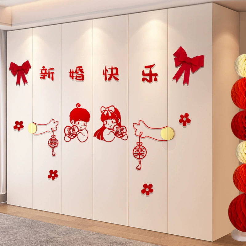 Набор украшений для свадебной комнаты для украшения гардероба нового дома жениха, дверцы шкафа в спальне невесты с наклейками «Двойное счастье».