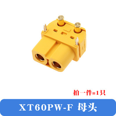 XT60H XT30U XT90S航空モデル大電流リチウム電池バナナプラグ雄母頭無人機新エネルギー|undefined