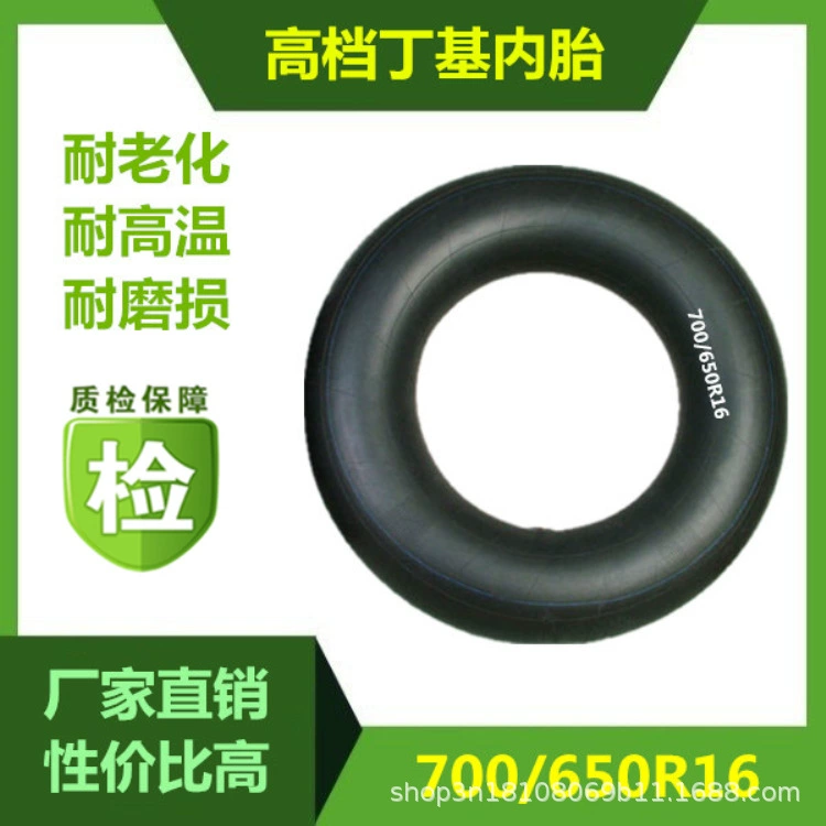 650/700-16 Бутил внутренняя труба грузовик линия шины внутренняя труба промышленных и горнодобывающих специальных износостойких анти-нагрузки небольшой выход карты Внутренняя трубка
