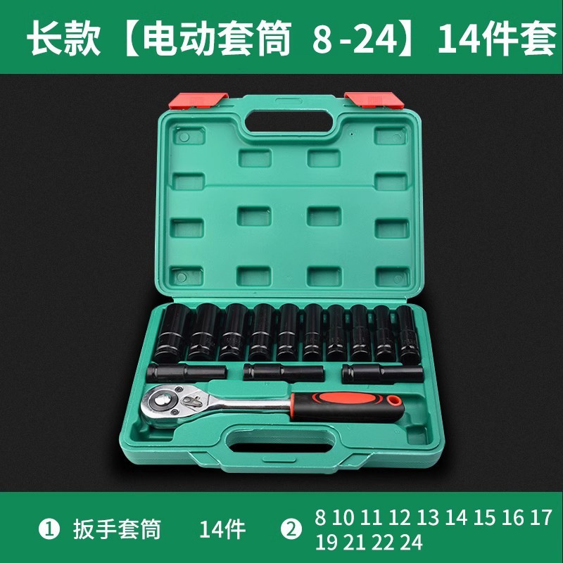 電動レンチセットの大飛内六角風砲電気六角ねじ延長スリーブセット8セット32mm|undefined