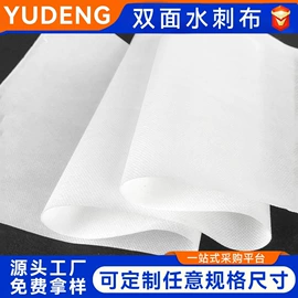 纺粘无纺布;其他无纺布;水刺无纺布