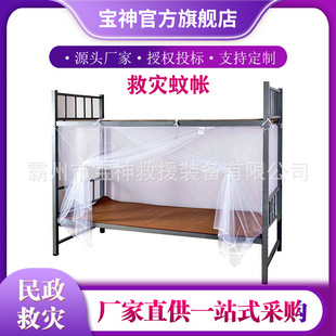Simple Foldable Storage Mosquito Net Tent for Outdoor Use, Single-Person Emergency Disaster Relief Mosquito Net, Dormitory Bunk Bed Mosquito Net