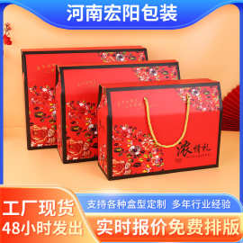 定制农副产品包装手提盒食品坚果糕点粽子瓦楞盒通用大红礼品盒