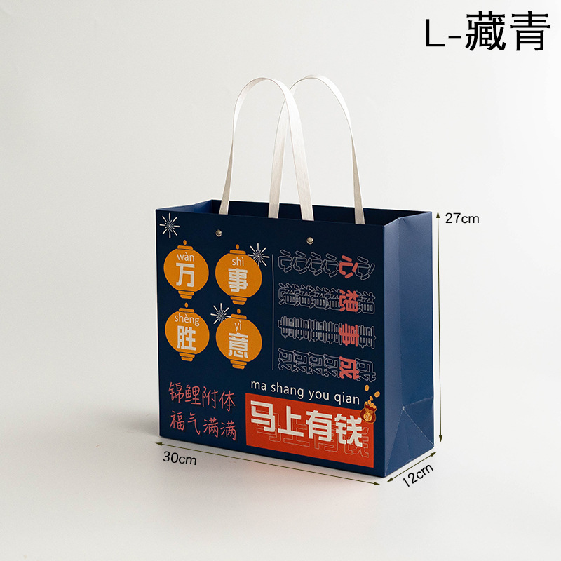 Zd069l navy blue-new year koi gift bag; white cardboard; as shown in the picture
