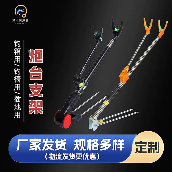 Retractable Black King Kong Fishing Rod Bracket Dual-purpose Fishing Cannon Fishing Box Fishing Chair Rack Rod Hand Rod Bracket