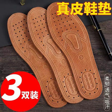 除臭真皮鞋垫男女防臭吸汗透气加厚猪皮运动牛皮鞋垫超硬舒适四季