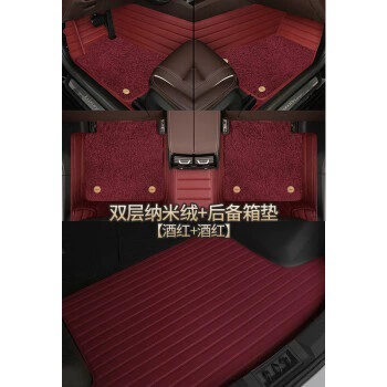 for Audi q5l foot pad: Ayaqaltılar (Kovriklər) - activities-of-double-layer-nano-velvet-single-piece-tail-box-mat-multi-color-optional