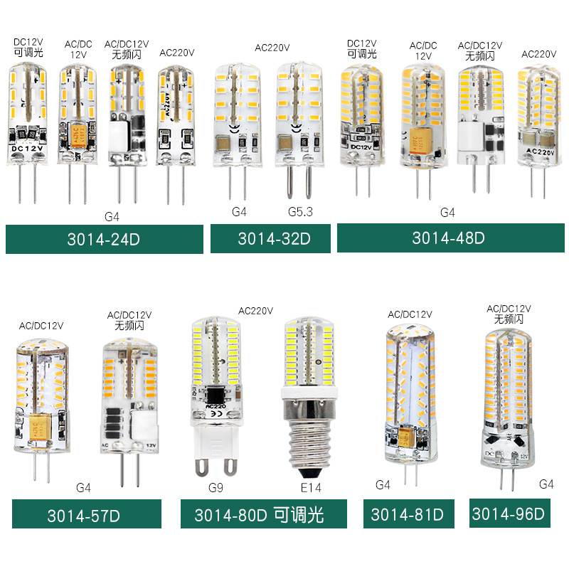 G4 G9硅胶 陶瓷 塑料玉米灯泡品类齐全LED3014灯珠 12V 110V 220V