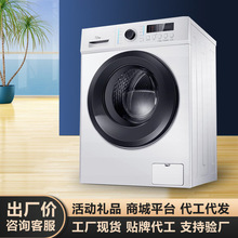 智能变频滚筒洗衣机家用出租房公寓酒店洗烘一体机工厂批发礼品