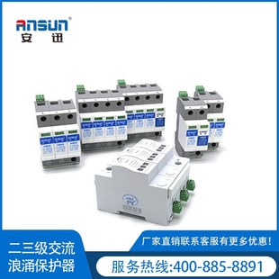 Level 3 Lightning Protection Device 40kva Level 1 and 2 Surge Protector Difference IP20 T1 Level spd and T2 Level spd440