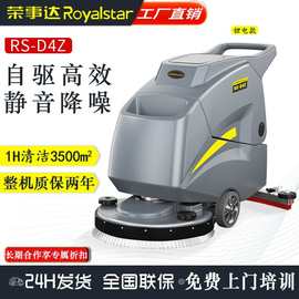 荣事达手推式洗地机工厂车间用商场物业商用拖地机电动工业洗地机