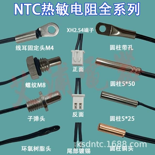 NTC热敏电阻10K20K50K探头新能源电动汽车动力电池包温度传感器