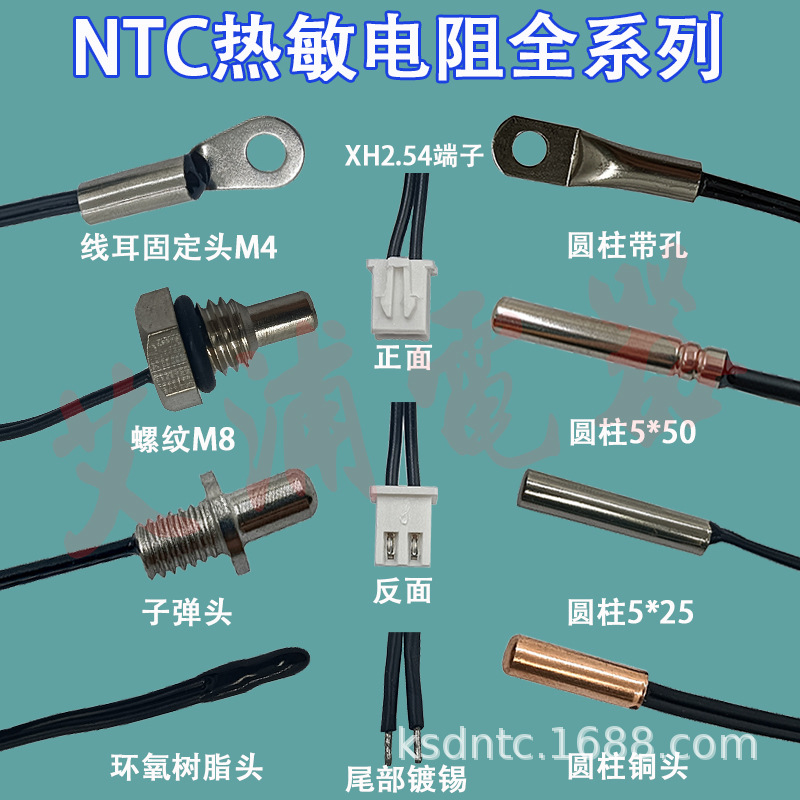 智能电容专用温度探头5K B3470 1% NTC温度传感器热敏电阻线长200
