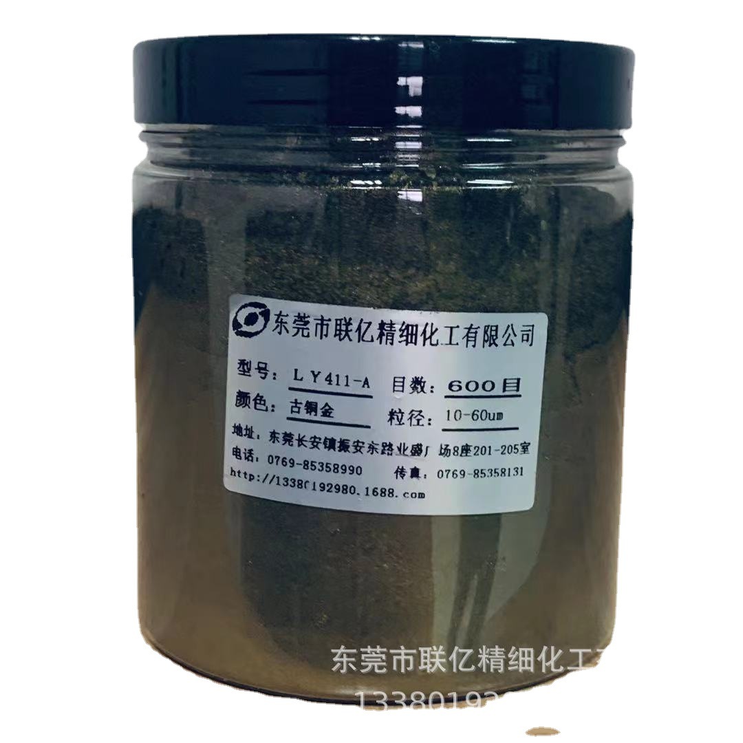厂家直销 化妆品级古铜金411A珠光粉系列产品及其它颜料批发销售