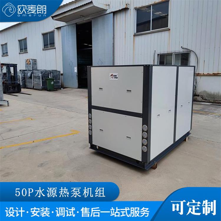 50p高温水源热泵机组 余热回收 制高温85度热水 工业节能改造设备