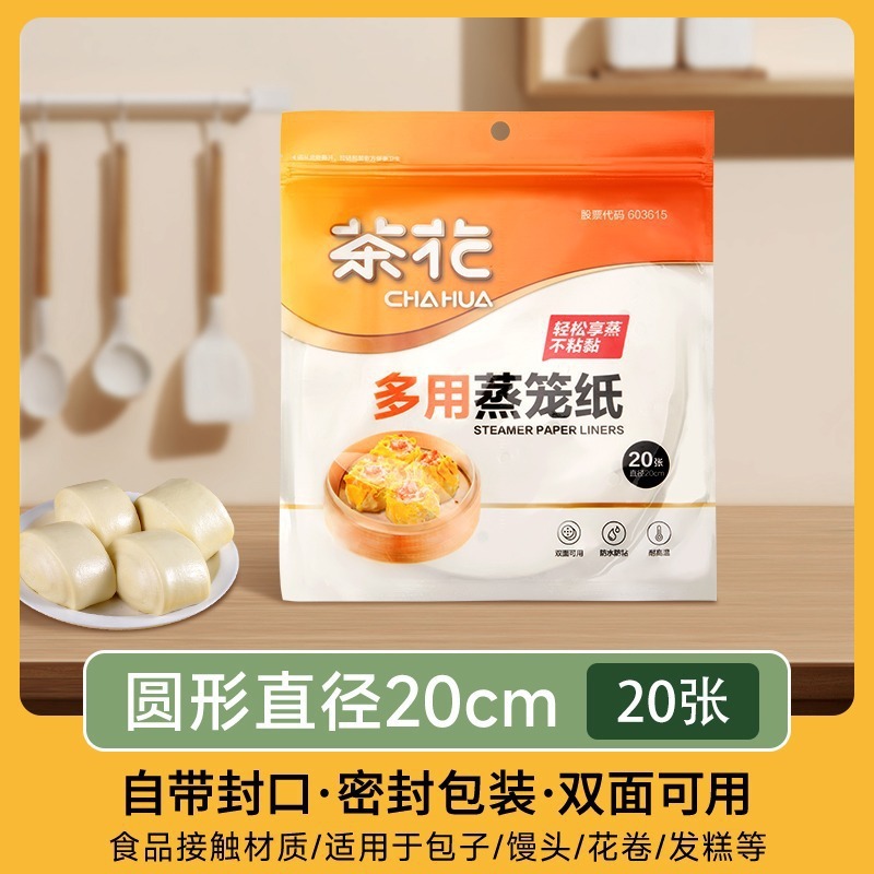 茶花蒸籠紙は使い捨て蒸籠マット食品級家庭用饅頭饅頭籠紙布シリコン紙マットにくっつかない|undefined