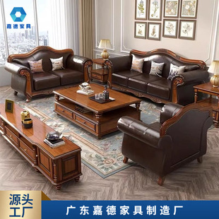 American Country Retro Solid Wood Sofa European Style First Layer Cowhide 123 Combination Pastoral Style Living Room Home Simple and Modern