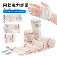 皱纹绷带红线蓝线运动加压铝扣固定护腕护脚弹性棉质绷带多个尺寸