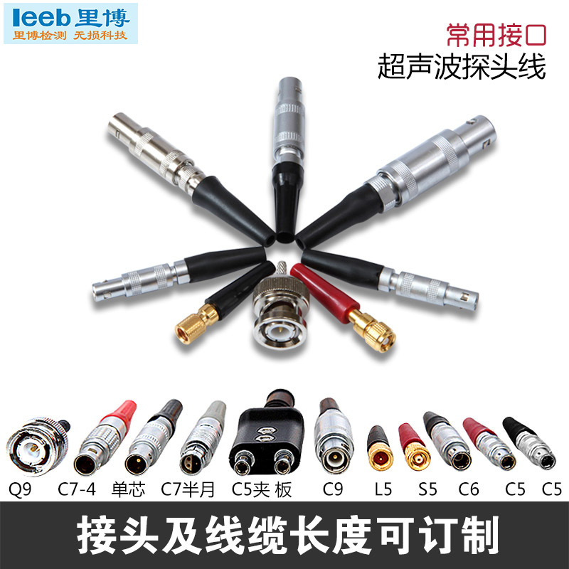 超声波探伤仪探头连接线Q9-C5 Q9-Q6 Q9-C9 C9-Q6 Q9-Q9可