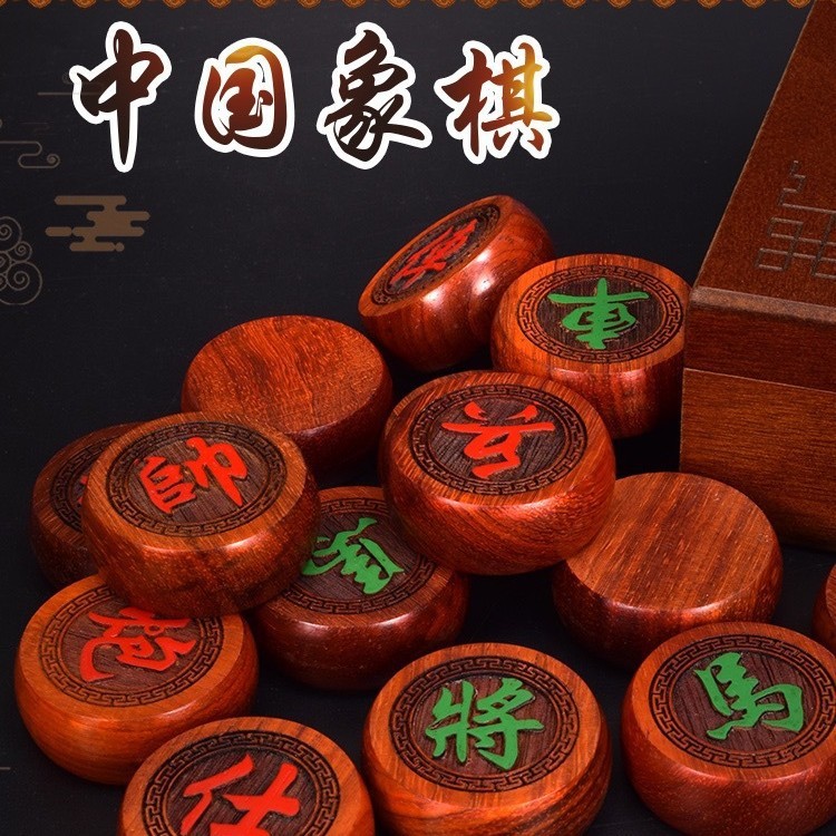 赤木将棋中国紅花梨木木盤家庭用セット工芸品高級プレゼント|undefined